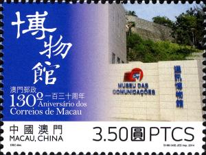 Colnect-2463-725-130th-Anniversary-of-Macao-Post.jpg