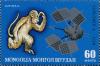 Colnect-5770-683-Monkey-Explorer---6.jpg