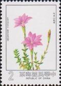 Colnect-3030-077-Gentiana-arisanensis.jpg