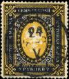 Colnect-2161-179-Coat-of-Arms-of-Russian-Empire-Postal-Dep-with-Thunderbolts.jpg