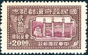 Colnect-6001-886-Sun-Yat-Sen-Memorial.jpg