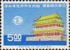 Colnect-3011-981-Emblem-Globe-and-Chinese-Pavilion.jpg