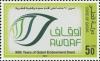 Colnect-3063-844-90-Years-of-Qatari-Endowment-Deed.jpg