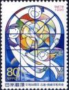 Colnect-3806-897-Light-of-Peace-Nobuo-Suenaga.jpg