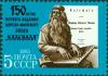 Colnect-4156-979-150th-Anniversary-of-First-Edition-of--The-Kalevala-.jpg