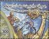 Colnect-5460-013-Summit-of-the-Organization-for-African-Unity.jpg