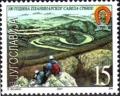 Colnect-1889-481-Serbian-Mountaineering-Association.jpg