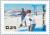 Colnect-159-508-Skiing-tourists-and-chair-lift.jpg