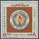 Colnect-2845-758-First-Arab-Journalists-rsquo--Conference.jpg