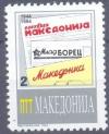 Colnect-558-467-The-50-Years-of-Newspapers--Nova-Makedonija----Mlad-Borec-.jpg