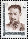 Kurchatov_Poststamp.jpg