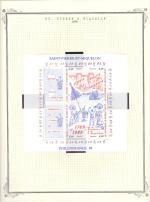 WSA-St._Pierre_and_Miquelon-Postage-1989.jpg