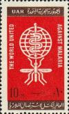 Colnect-1308-731-WHO-Malaria-Eradication-Campaign---Emblem.jpg
