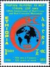 Colnect-2647-757-Globe-Red-Cross-Red-Crescent.jpg