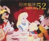 Colnect-5862-300-March-Hare-Alice-and-Mad-Hatter.jpg