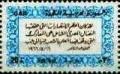 Colnect-1319-622-Egyptian-Credo-Pres-Nasser-quotation.jpg