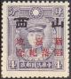 Colnect-3028-927-Shansi-Fall-of-Singapore-overprints-on-Martyr-of-Revolution.jpg