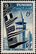 Colnect-894-627-1st-International-Fair-of-Tunis.jpg