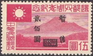 Colnect-1623-179-5-Years-Nanking-Government.jpg