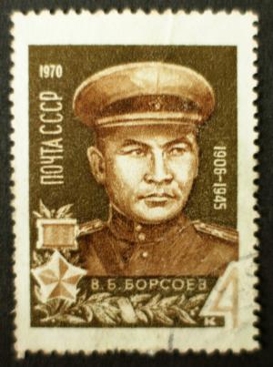 Soviet_stamp_Borsoev_1970_4k.JPG