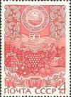 Colnect-194-359-50th-Anniversary-of-Adzharia-Autonomous-SSR.jpg