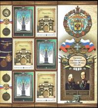 Colnect-3296-765-Bicentenary-of-Borodino-Battle-M-S.jpg