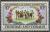 Colnect-2677-415-125th-Anniversary-of-St-Mary-s-Children-s-Home.jpg