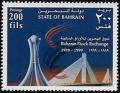 Colnect-1808-140-Monument-and-Sheikh-Isa-ibn-Salman-bridge-exchange-emblem.jpg