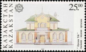 Colnect-4583-698-House-museum-of-Auezov-in-Almaty.jpg