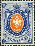 Colnect-5962-495-Coat-of-Arms-of-Russian-Empire-Postal-Dep-with-Mantle.jpg