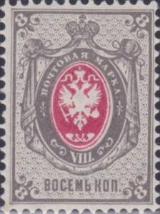 Colnect-6316-419-Coat-of-Arms-of-Russian-Empire-Postal-Dep-with-Mantle.jpg