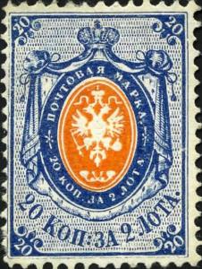 Colnect-5962-495-Coat-of-Arms-of-Russian-Empire-Postal-Dep-with-Mantle.jpg