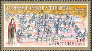 Colnect-6249-308-Piously-Vvedenskaya-Kozelskaya-Optina-Pustyn.jpg