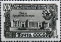 Stamp_of_USSR_1478.jpg