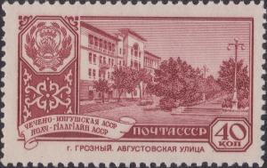 Colnect-1861-682-Chechen-Ingush-ASSR-Grozny-Avgustovskaya-street.jpg