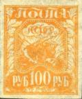Colnect-4014-254-First-definitive-issue.jpg