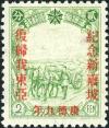 Colnect-5628-744-Horse-carts-with-the-harvest-of-the-soy-bean-no-82.jpg
