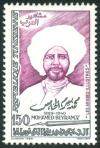 Colnect-6305-978-Centennial-of-the-Death-of-Mohamed-Bayram-V.jpg
