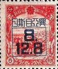 Colnect-1483-345-Horse-carts-with-the-harvest-of-the-soy-bean-no-86.jpg