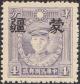 Colnect-1782-473-Martyr-of-Revolution-with-Meng-Chiang-overprint.jpg