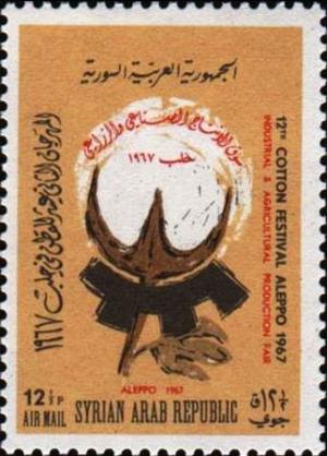 Colnect-1503-976-Overprint-on-Cotton-Boll--amp--Cogwheel-segment.jpg