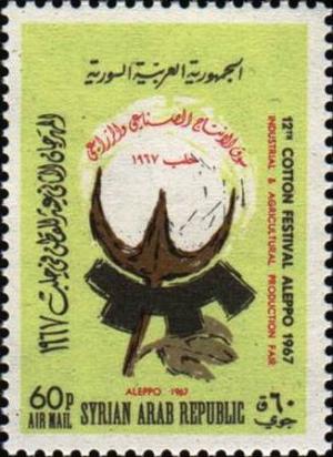 Colnect-1503-977-Overprint-on-Cotton-Boll--amp--Cogwheel-segment.jpg