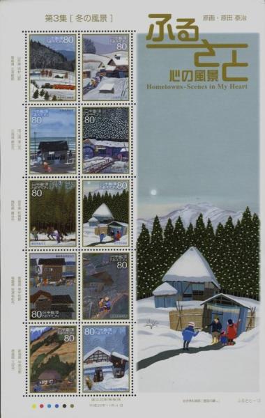 Colnect-4050-380-Mini-Sheet-Hometowns---Scenes-in-My-Heart---3.jpg