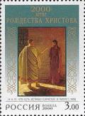 Colnect-790-788-NGe--What-is-Truth-Christ-and-Pilat--1890.jpg