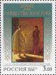 Colnect-790-788-NGe--What-is-Truth-Christ-and-Pilat--1890.jpg