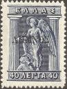 Colnect-2953-433-Overprint-on-Greek-issue-of-1911.jpg