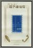Colnect-823-316-Electrical-Communications-Exhibition---Tokyo.jpg