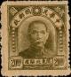 Colnect-2747-303-Dr-Sun-Yat-sen-1866-1925.jpg
