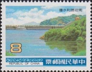 Colnect-3037-253-Matsu-Shengli-Reservoir.jpg