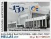 Colnect-5753-593-150th-Anniversary-of-Greek-Railways.jpg